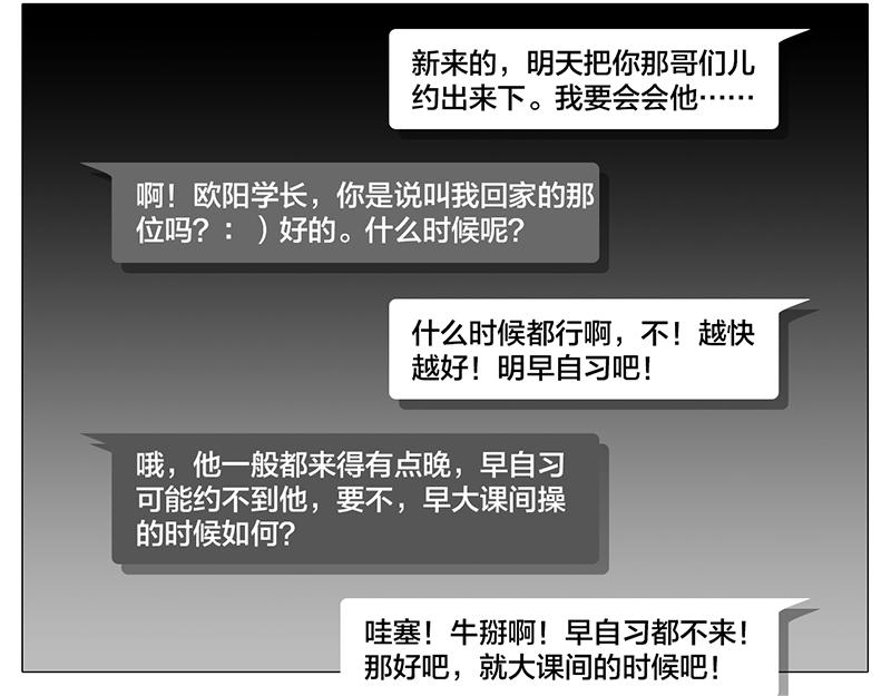 第7话 轻描淡写，惹恼欧阳-第5话