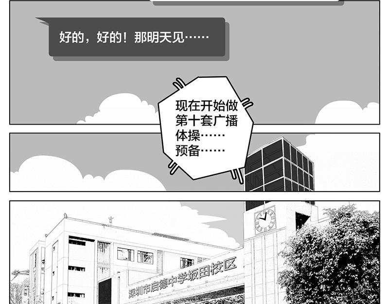 問鼎中華 - 第7話 輕描淡寫，惹惱歐陽 - 4