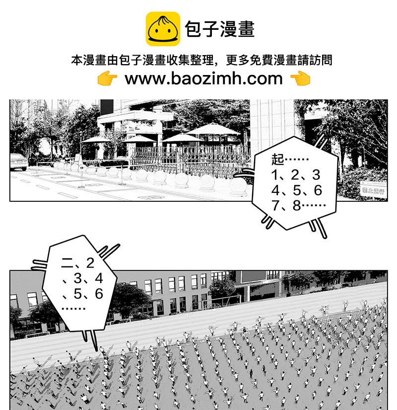 第7话 轻描淡写，惹恼欧阳-第5话