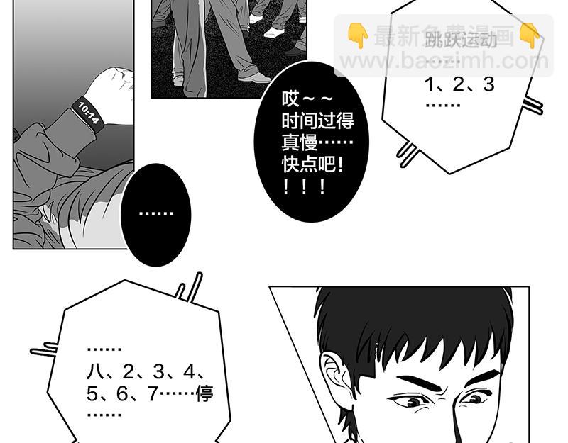 第7话 轻描淡写，惹恼欧阳-第5话