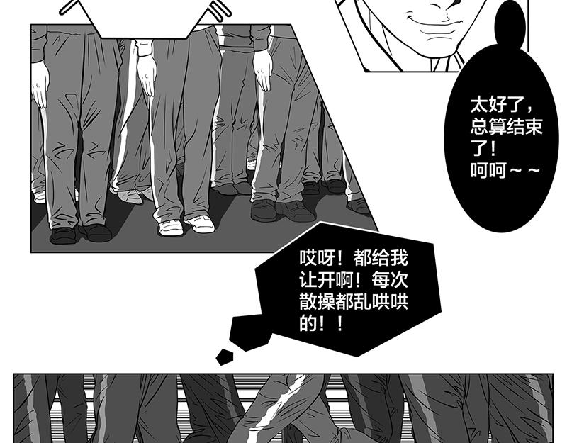 第7话 轻描淡写，惹恼欧阳-第5话