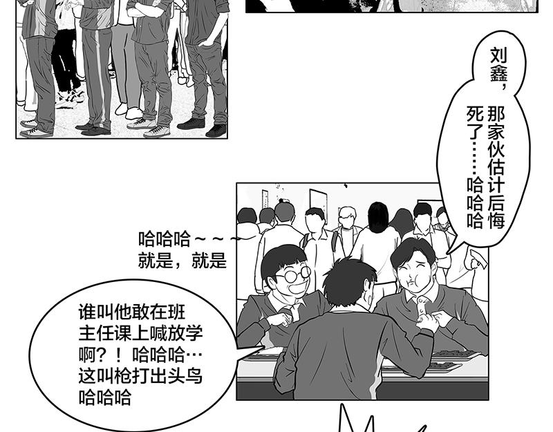 第9话 什么？王牌不来-第7话