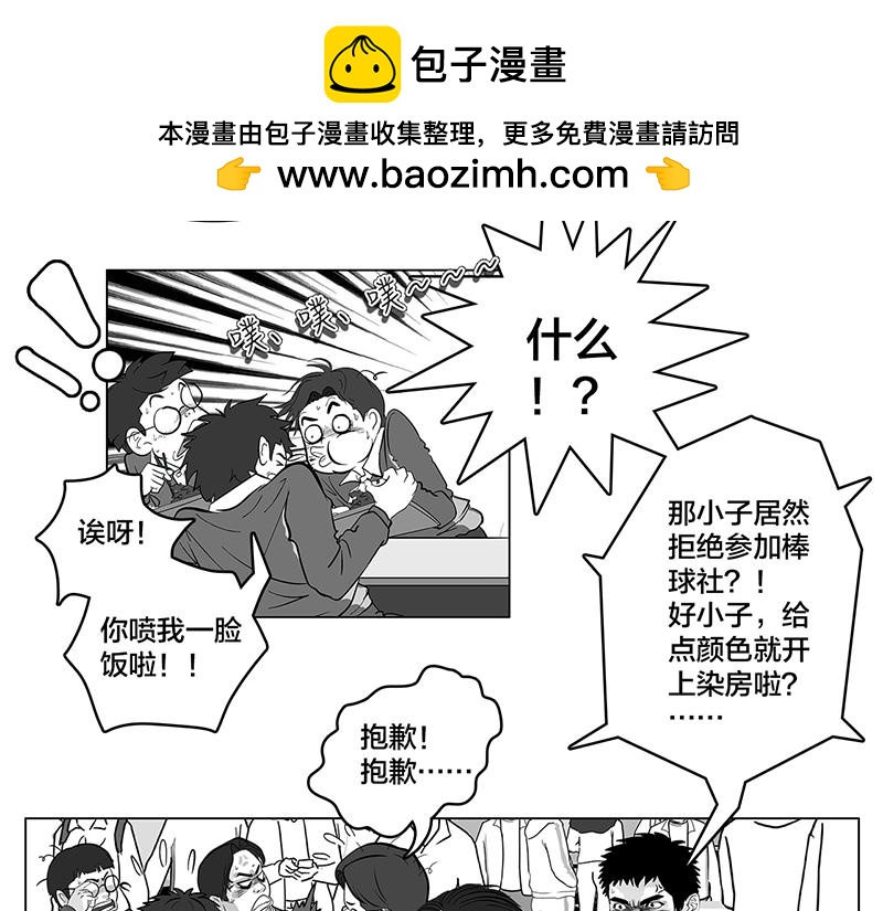 第9话 什么？王牌不来-第7话