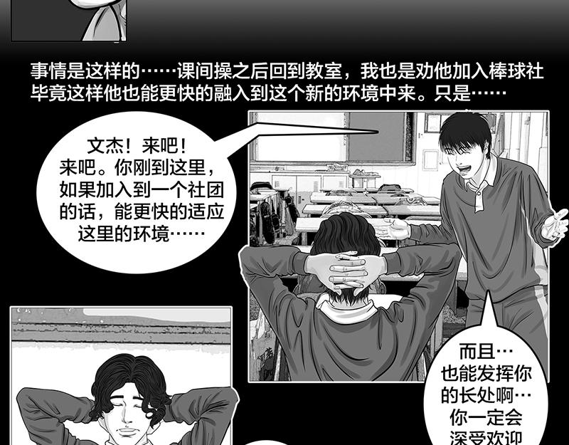 第9话 什么？王牌不来-第7话