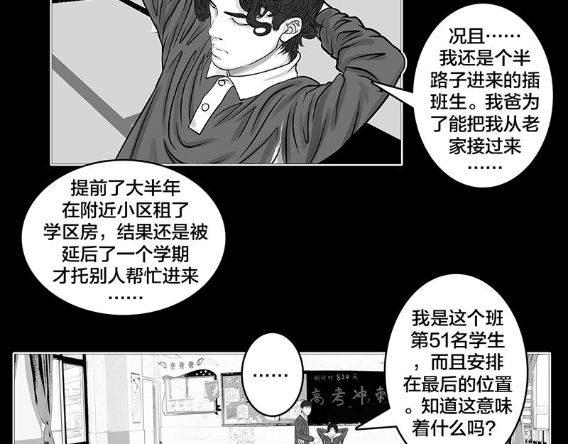 第9话 什么？王牌不来-第7话