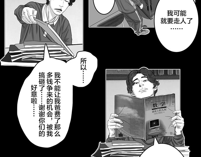 第9话 什么？王牌不来-第7话