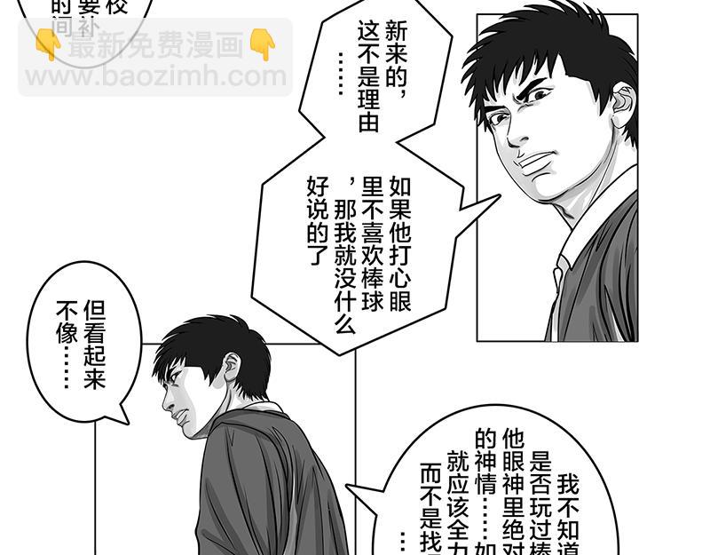 第9话 什么？王牌不来-第7话