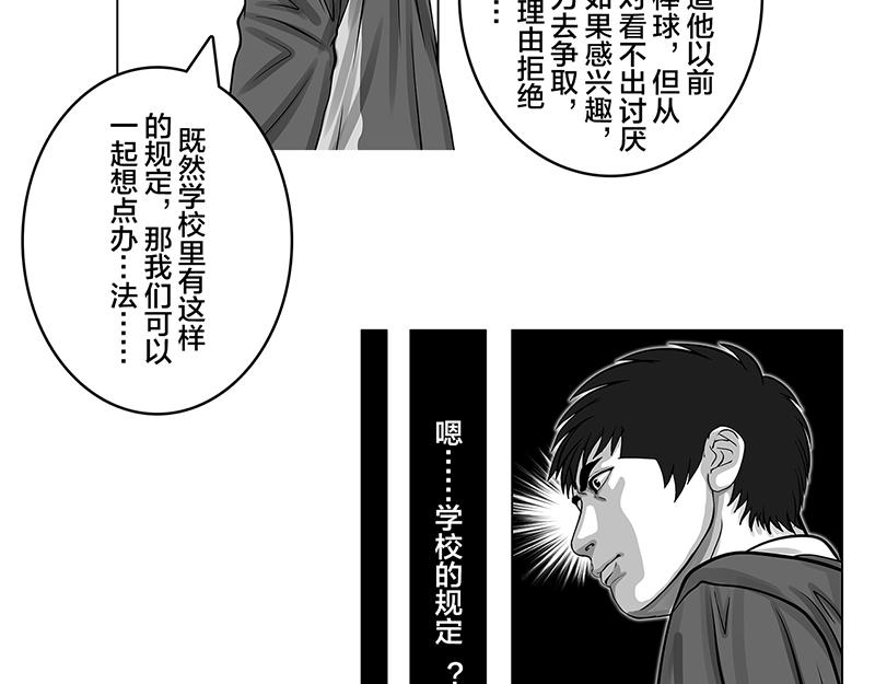 第9话 什么？王牌不来-第7话