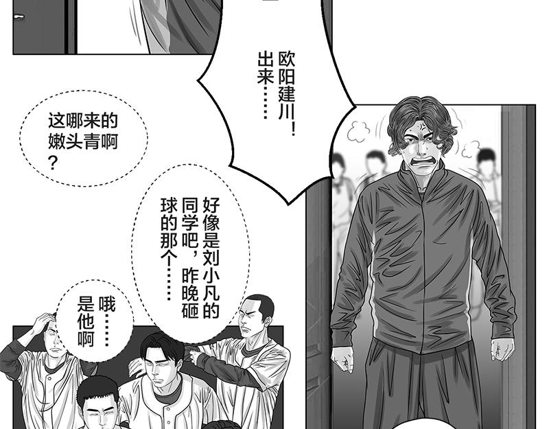 第11话 入什么社！踢馆来的-第9话