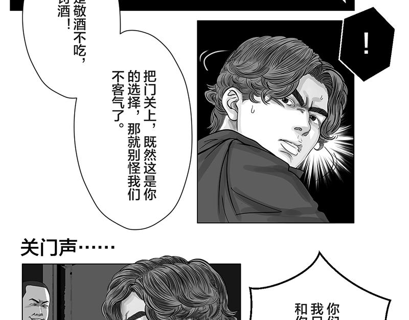 第11话 入什么社！踢馆来的-第9话