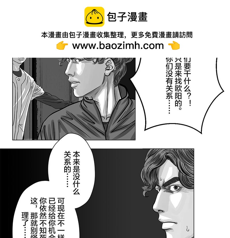 第11话 入什么社！踢馆来的-第9话