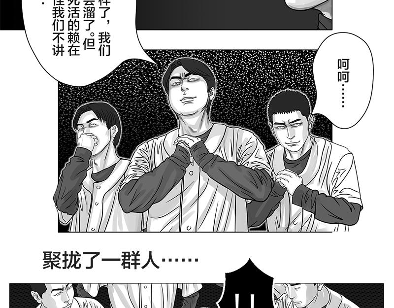 第11话 入什么社！踢馆来的-第9话