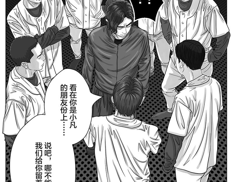 第11话 入什么社！踢馆来的-第9话