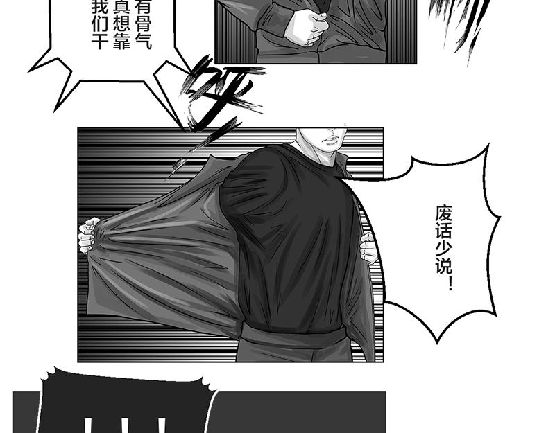 第11话 入什么社！踢馆来的-第9话