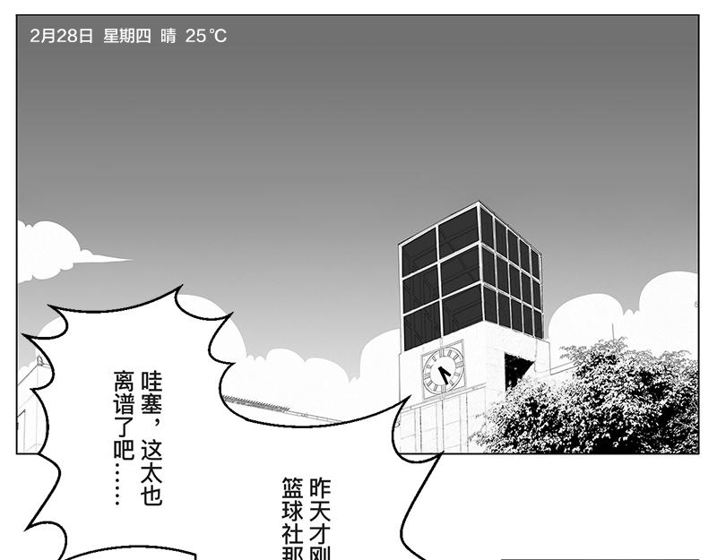 第11话 入什么社！踢馆来的-第9话