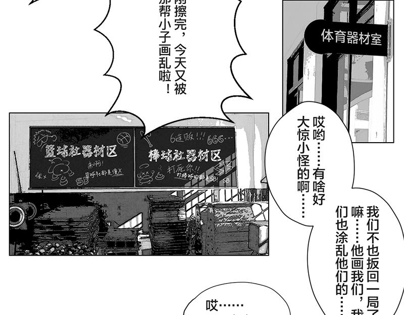 第11话 入什么社！踢馆来的-第9话