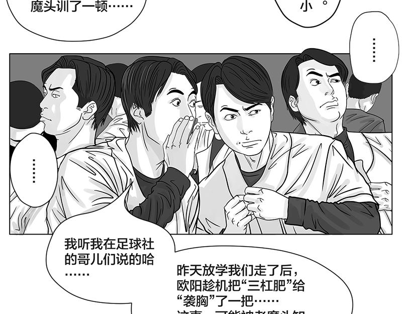 第11话 入什么社！踢馆来的-第9话