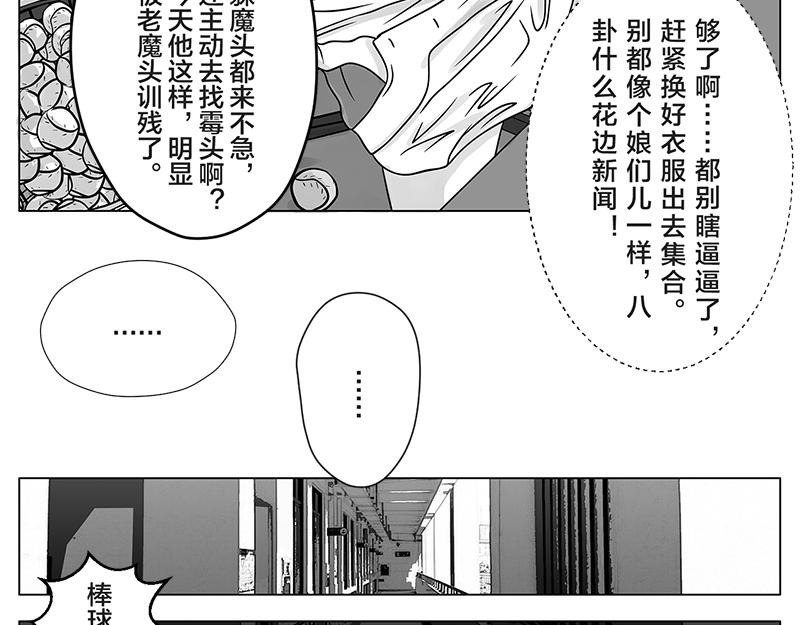 第11话 入什么社！踢馆来的-第9话