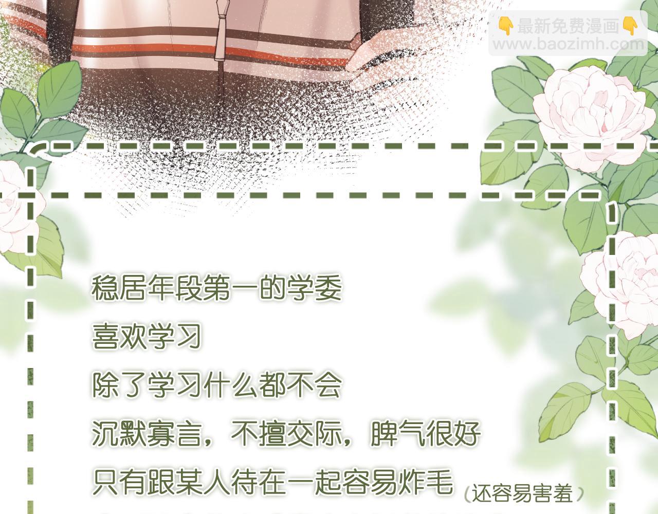 人物介绍-第1话