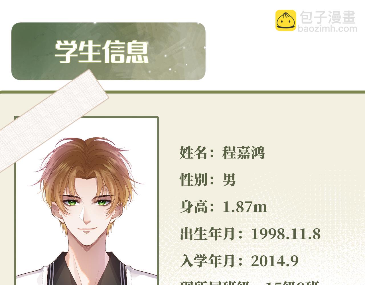 人物介绍-第1话