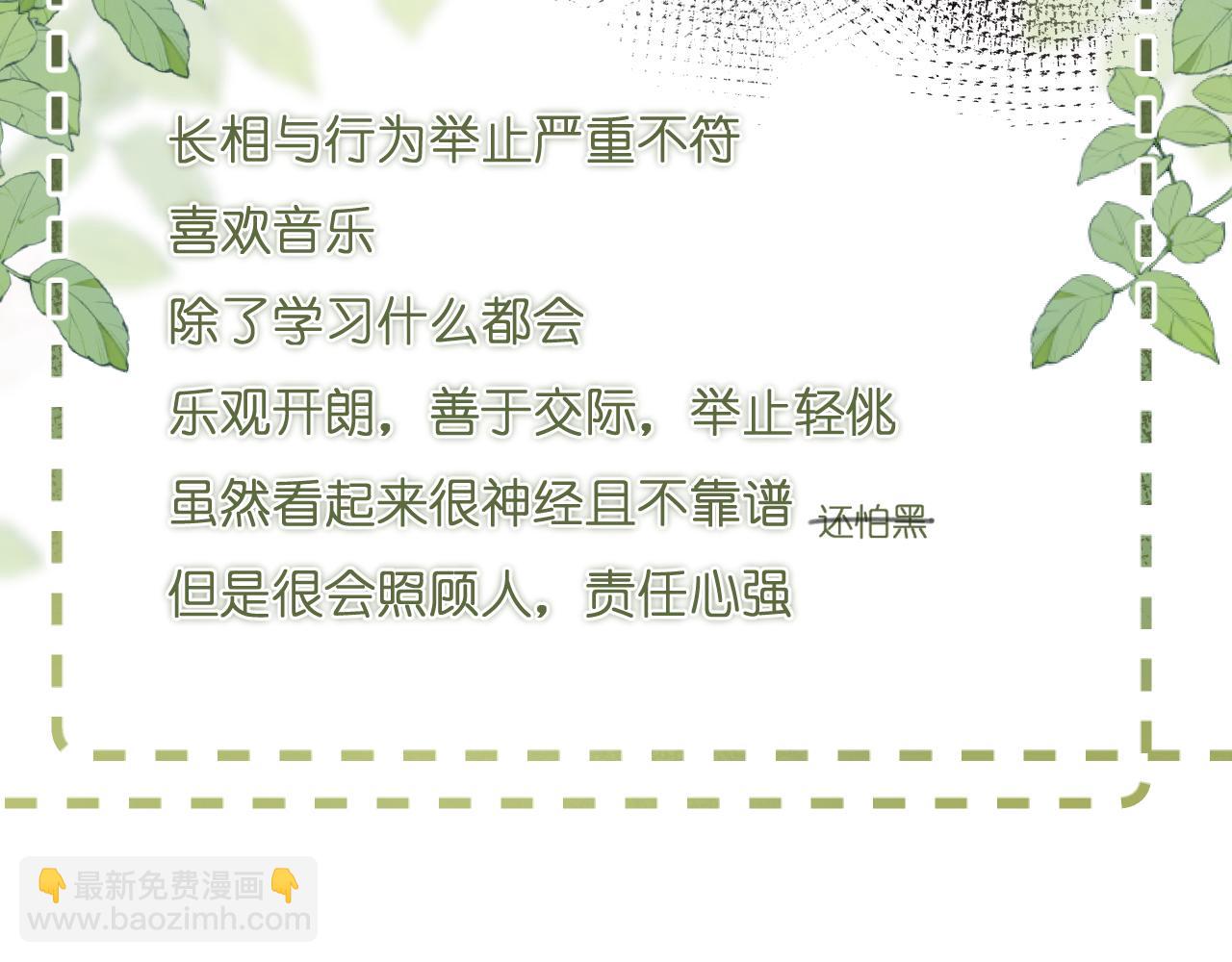 人物介绍-第1话