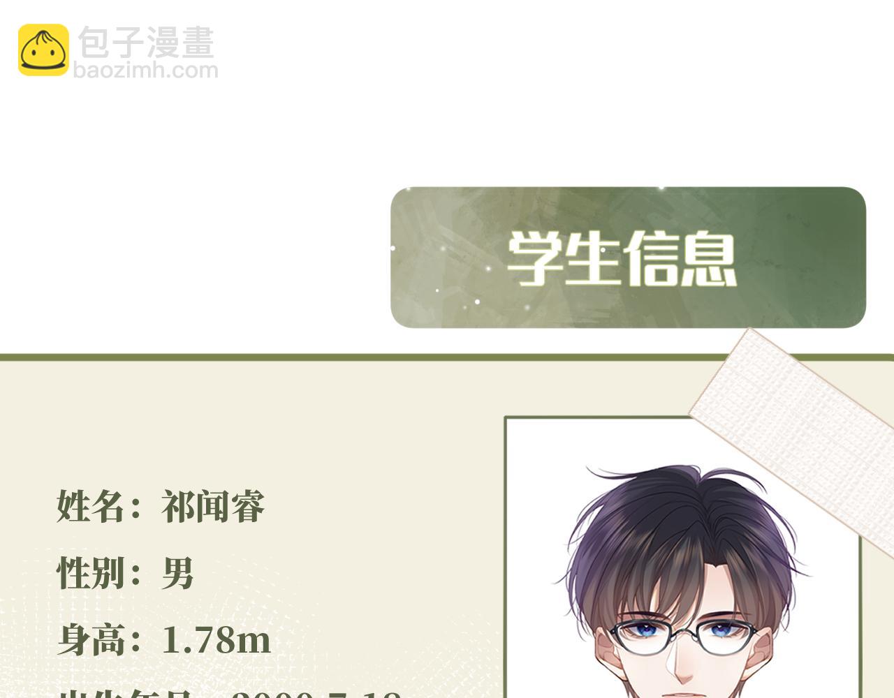 人物介绍-第1话