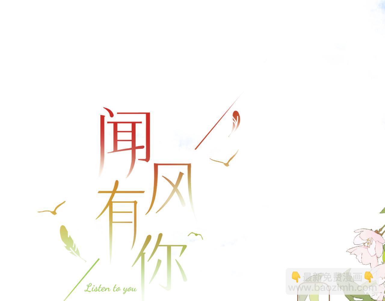 第2话   风起(1/5)-第3话