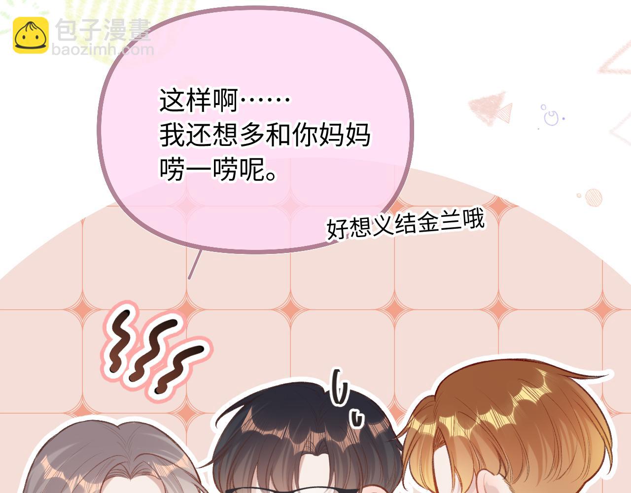 第9话 祝福(1/3)-第11话