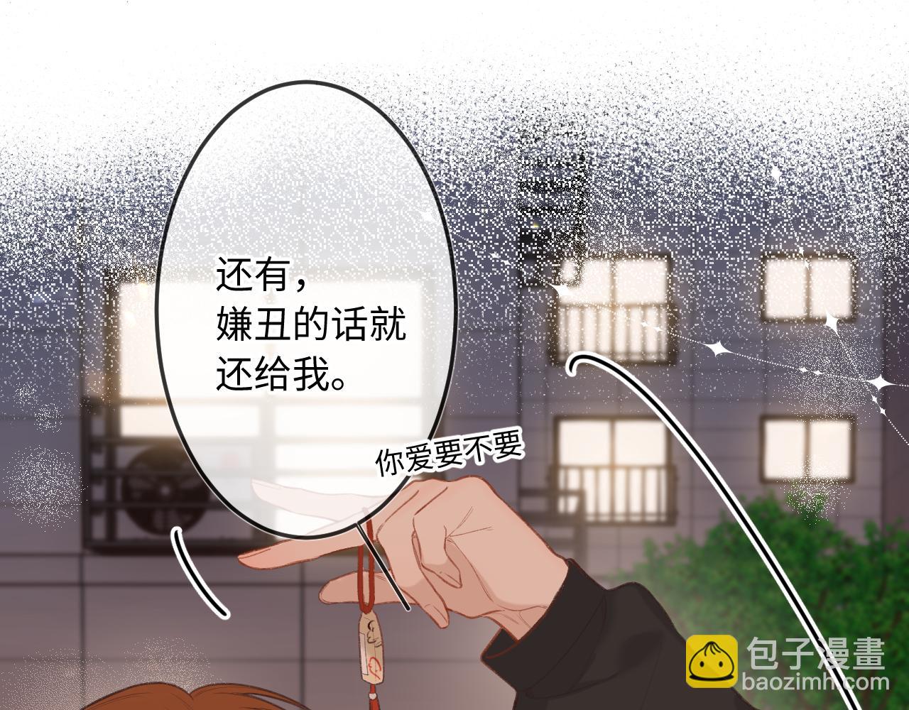 第9话 祝福(1/3)-第11话