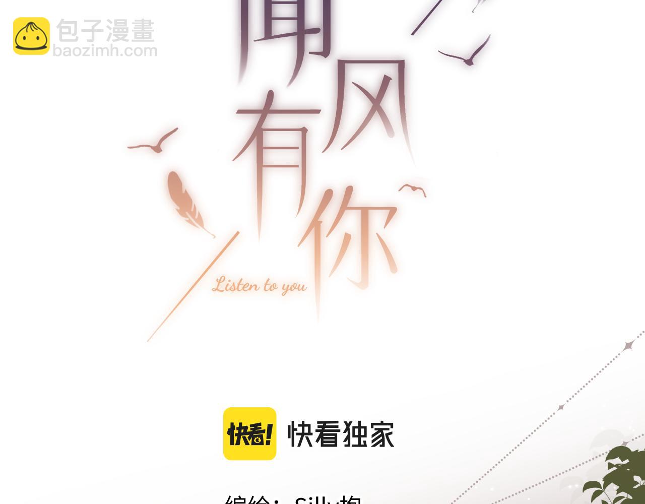 第9话 祝福(1/3)-第11话