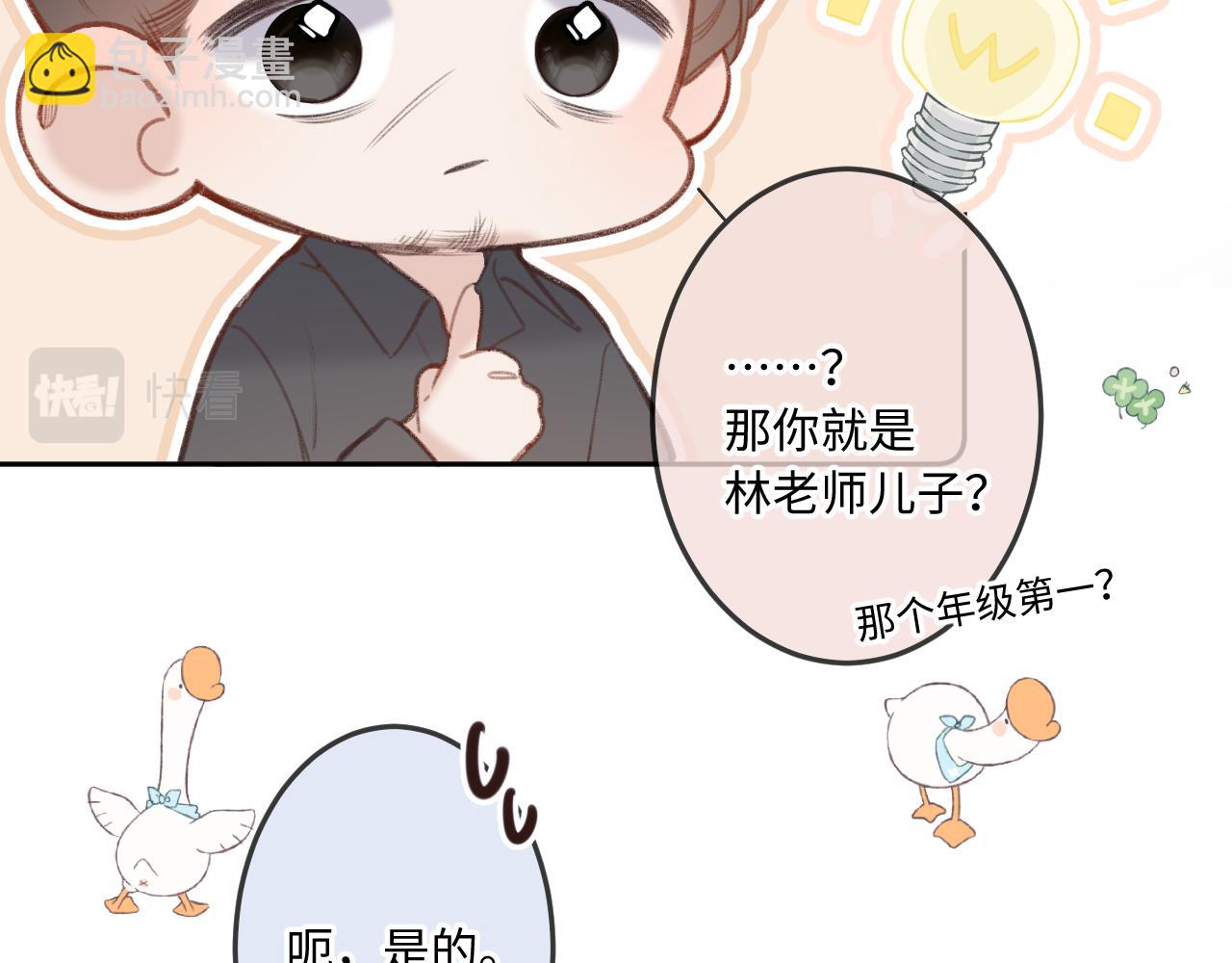 第11话 奖励(1/3)-第15话