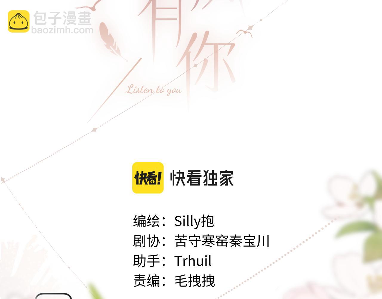 第13话 何其有幸(1/3)-第17话