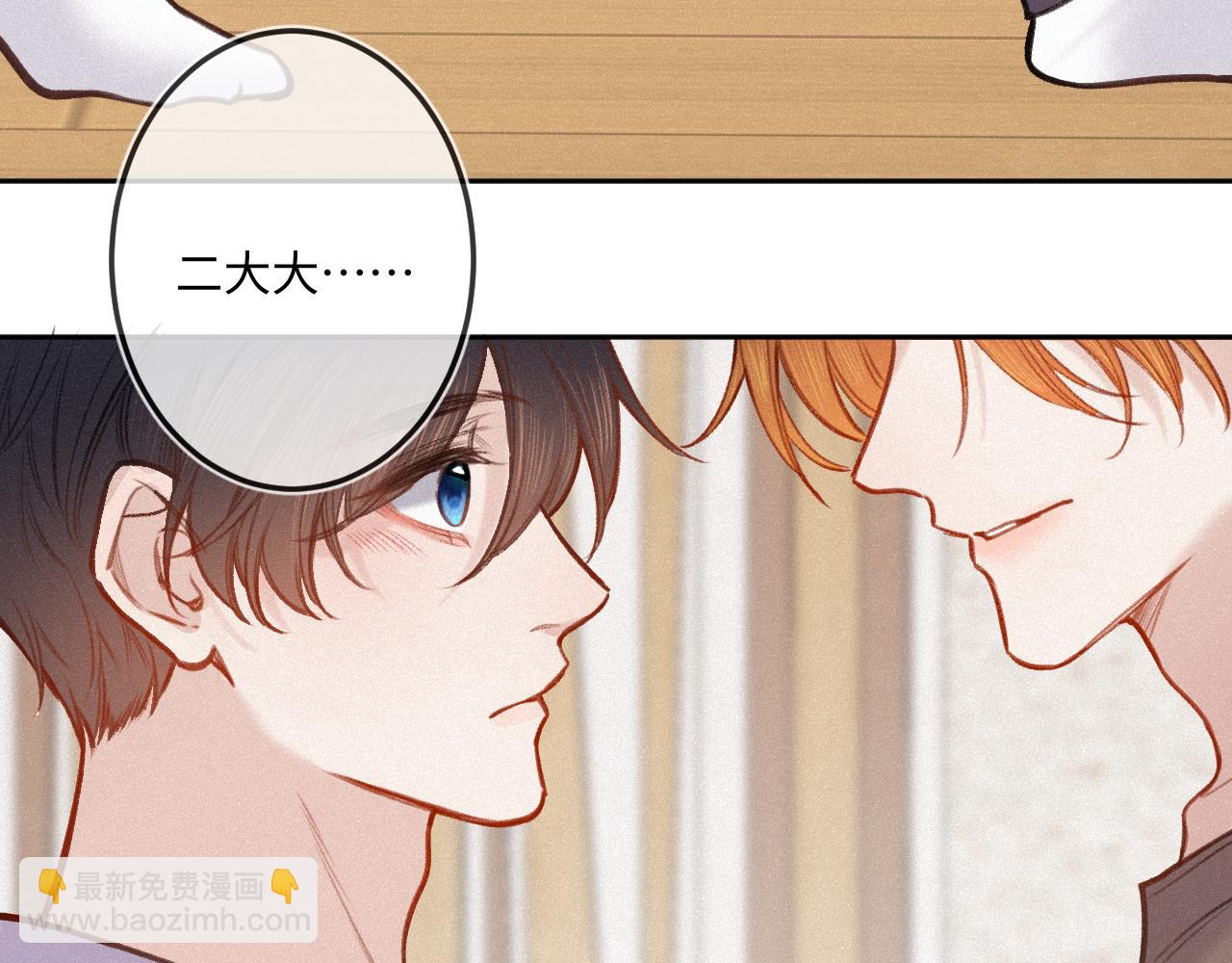 第17话（上） 心口不一(1/3)-第21话