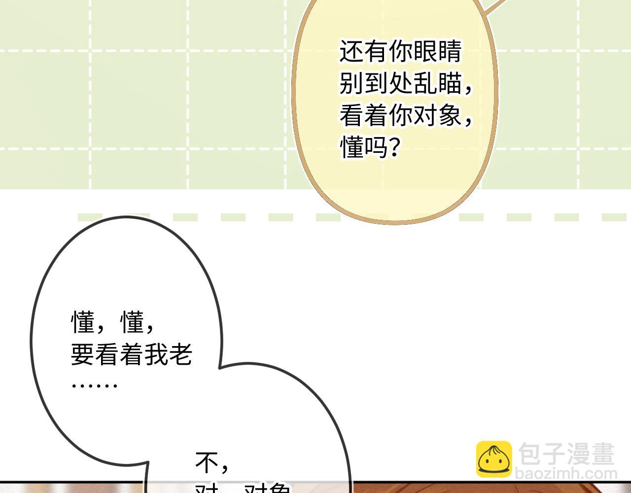 第17话（上） 心口不一(1/3)-第21话