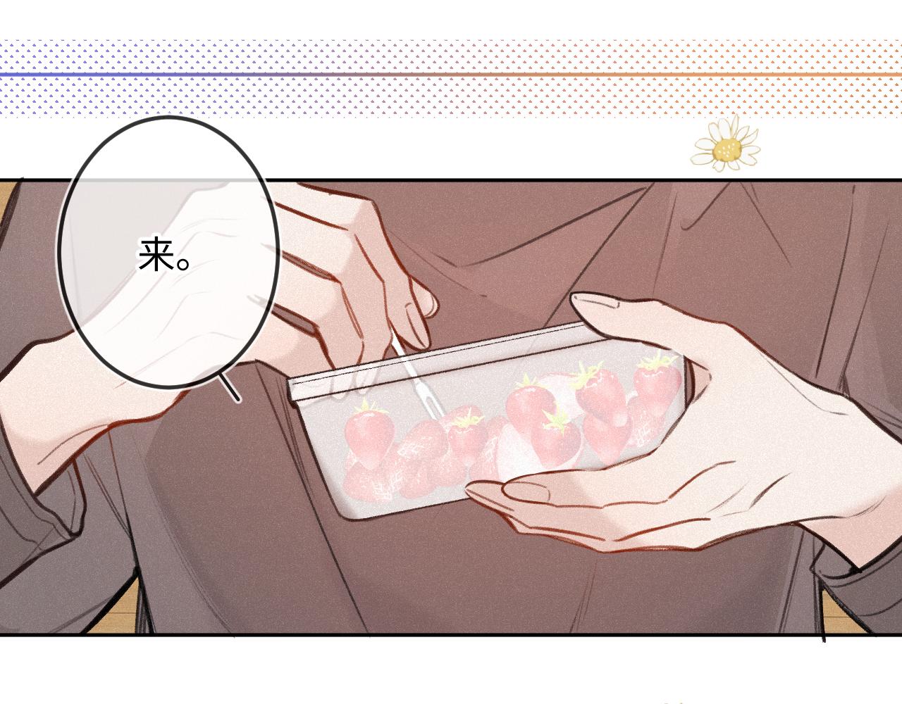 第17话（上） 心口不一(1/3)-第21话