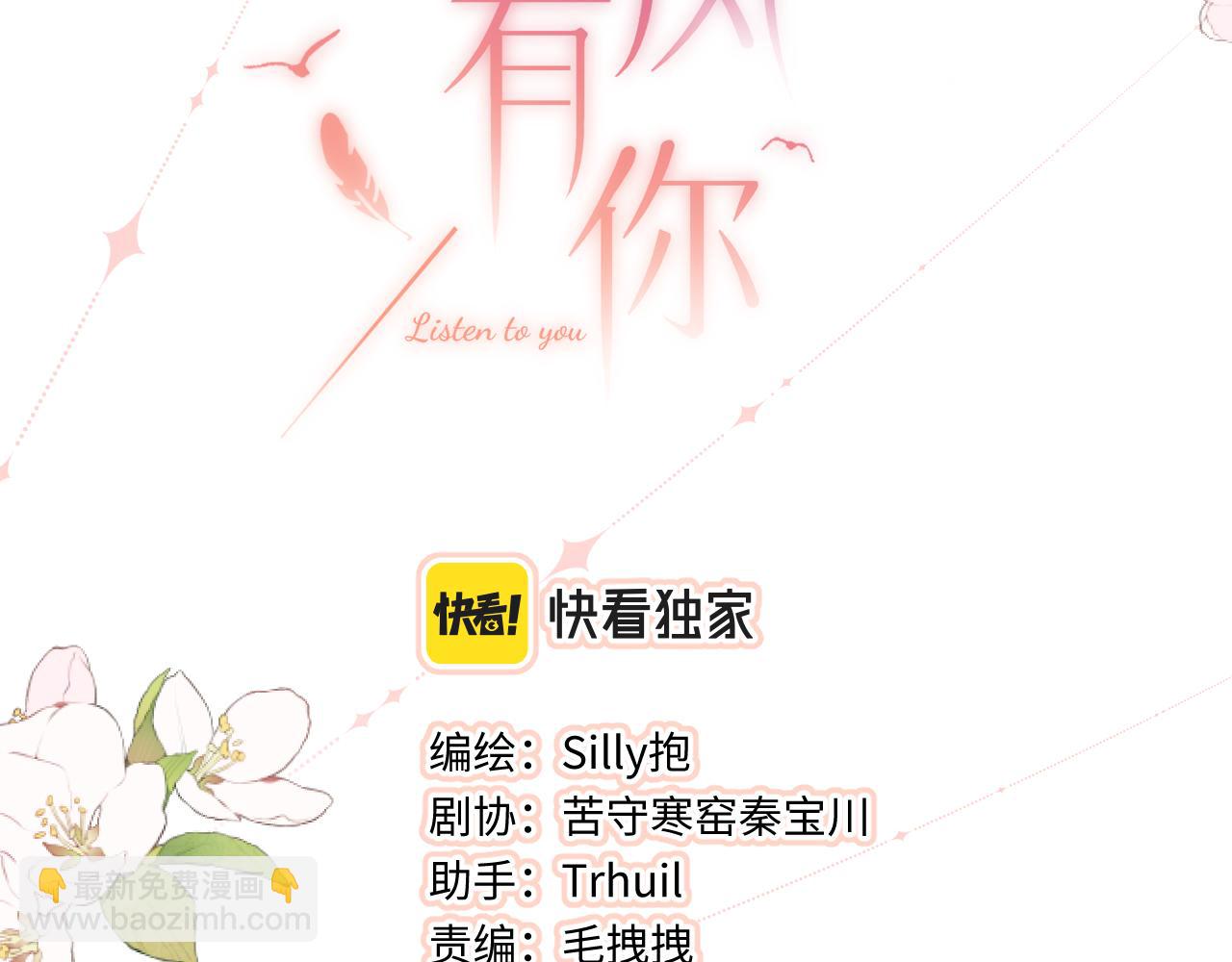 第17话（上） 心口不一(1/3)-第21话