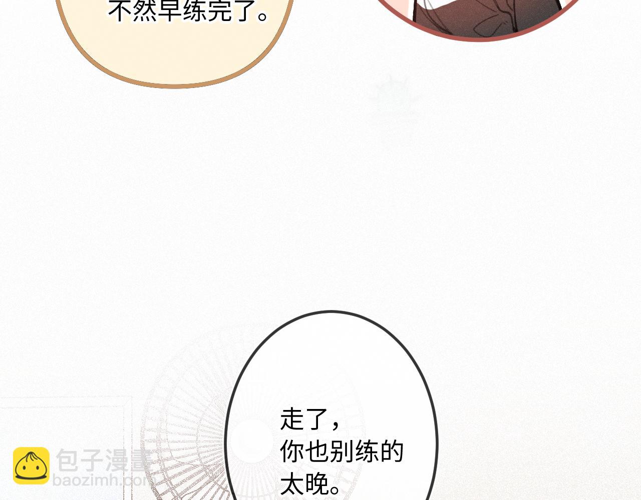 第17话（上） 心口不一(1/3)-第21话