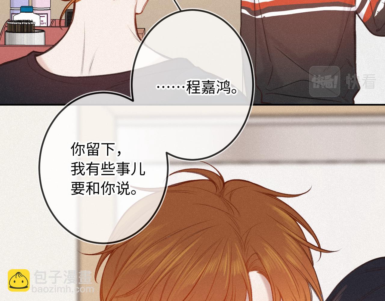 第17话（上） 心口不一(1/3)-第21话