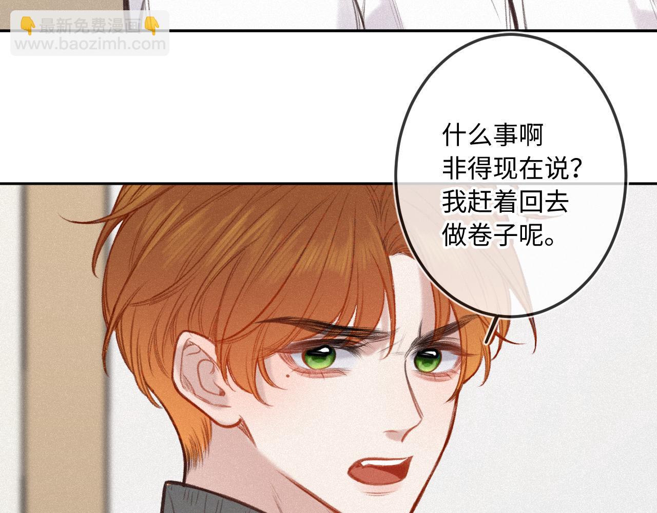 第17话（上） 心口不一(1/3)-第21话