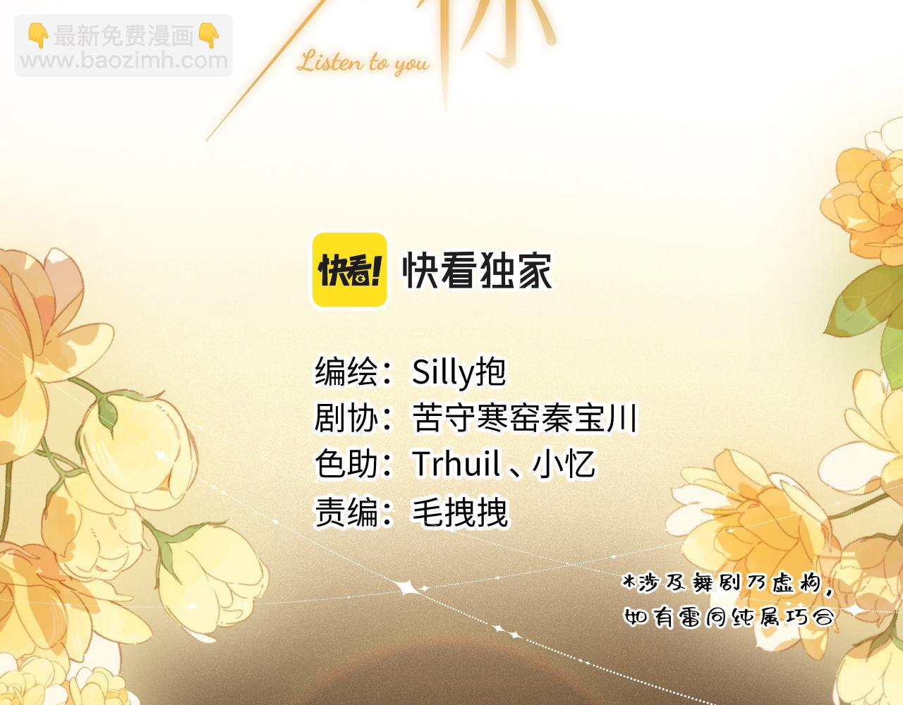 第18话 别扭(1/3)-第23话