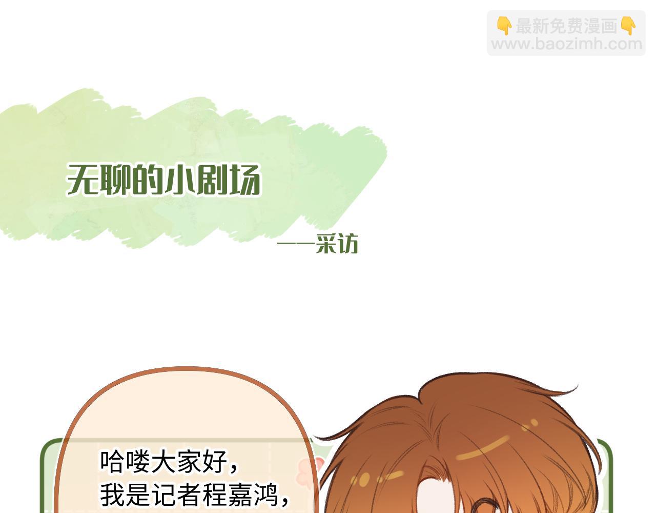 小剧场番外3-第25话