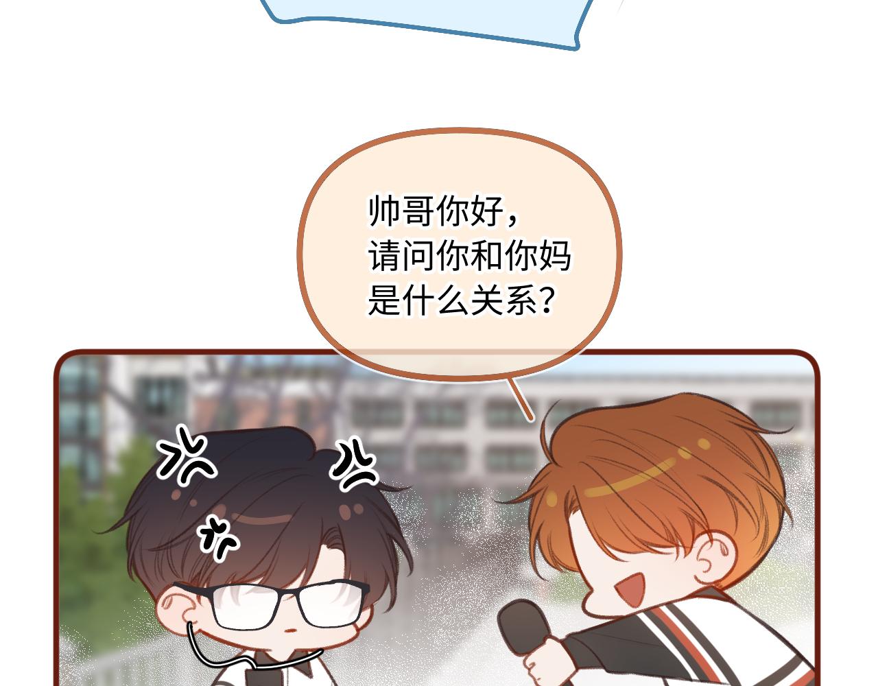 小剧场番外3-第25话