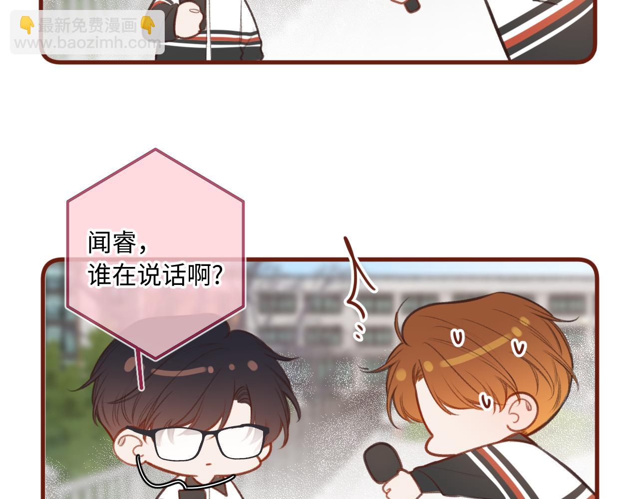 小剧场番外3-第25话