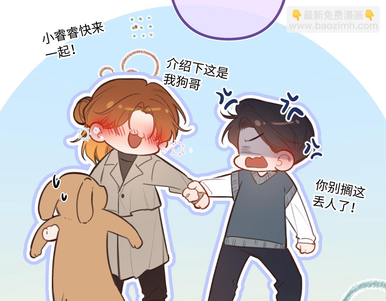 小剧场番外3-第25话