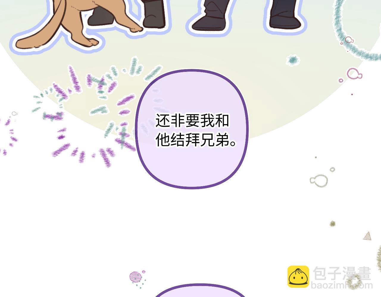 小剧场番外3-第25话