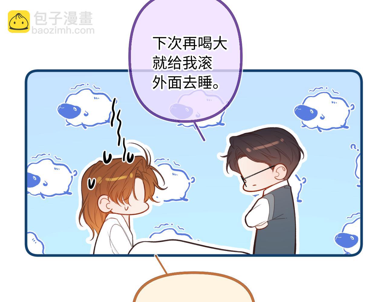 小剧场番外3-第25话