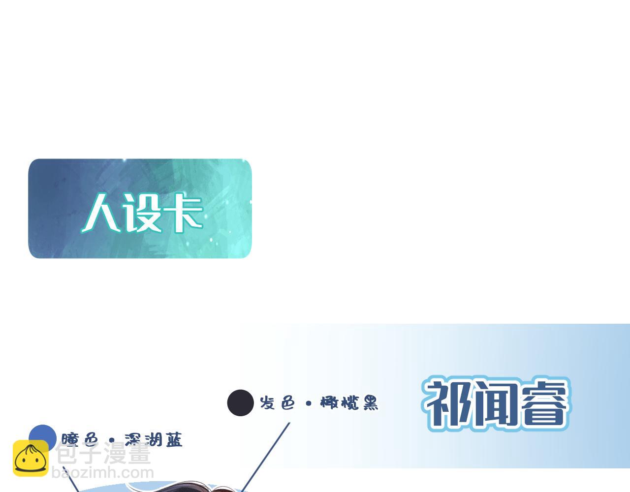 小剧场番外3-第25话