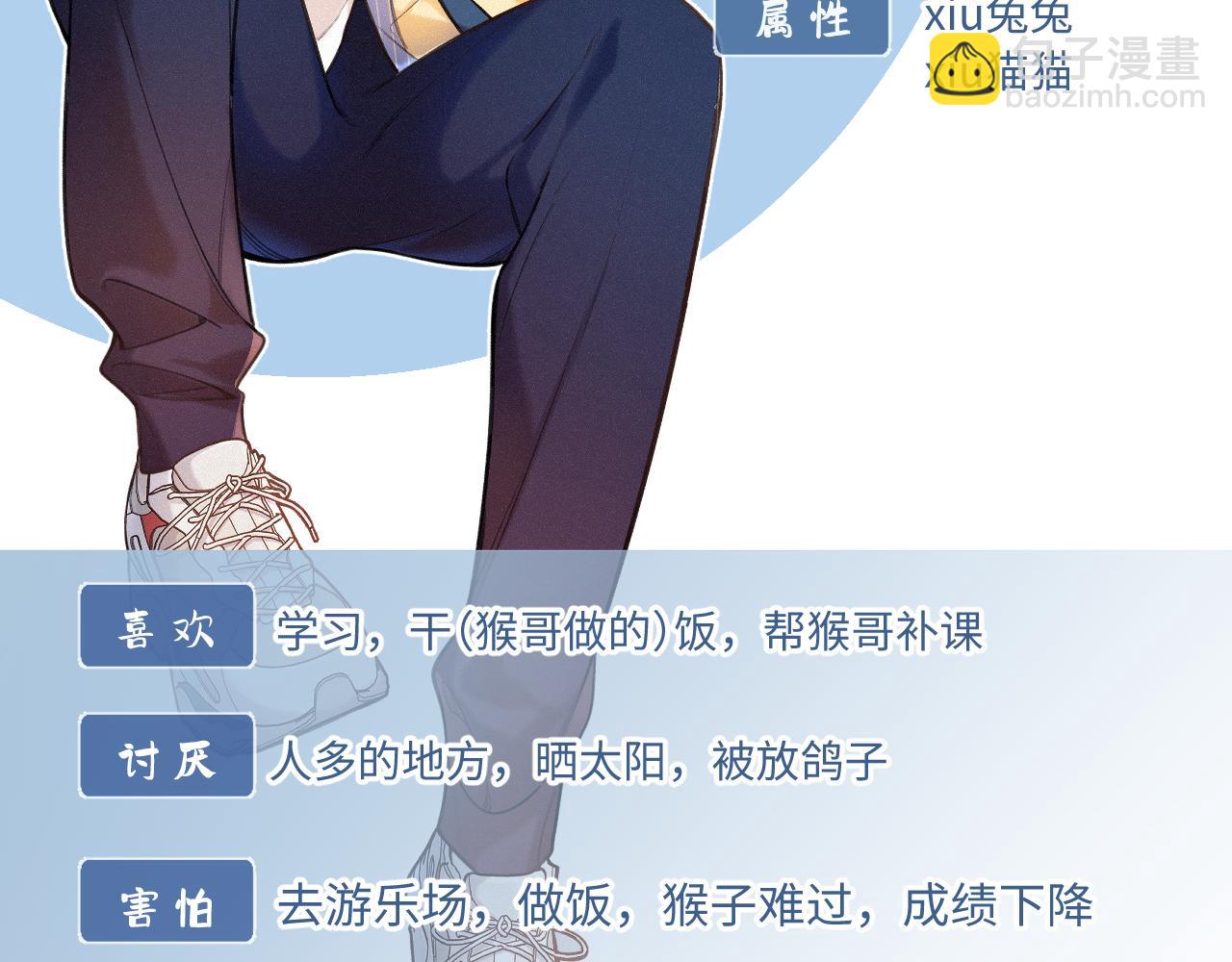 小剧场番外3-第25话