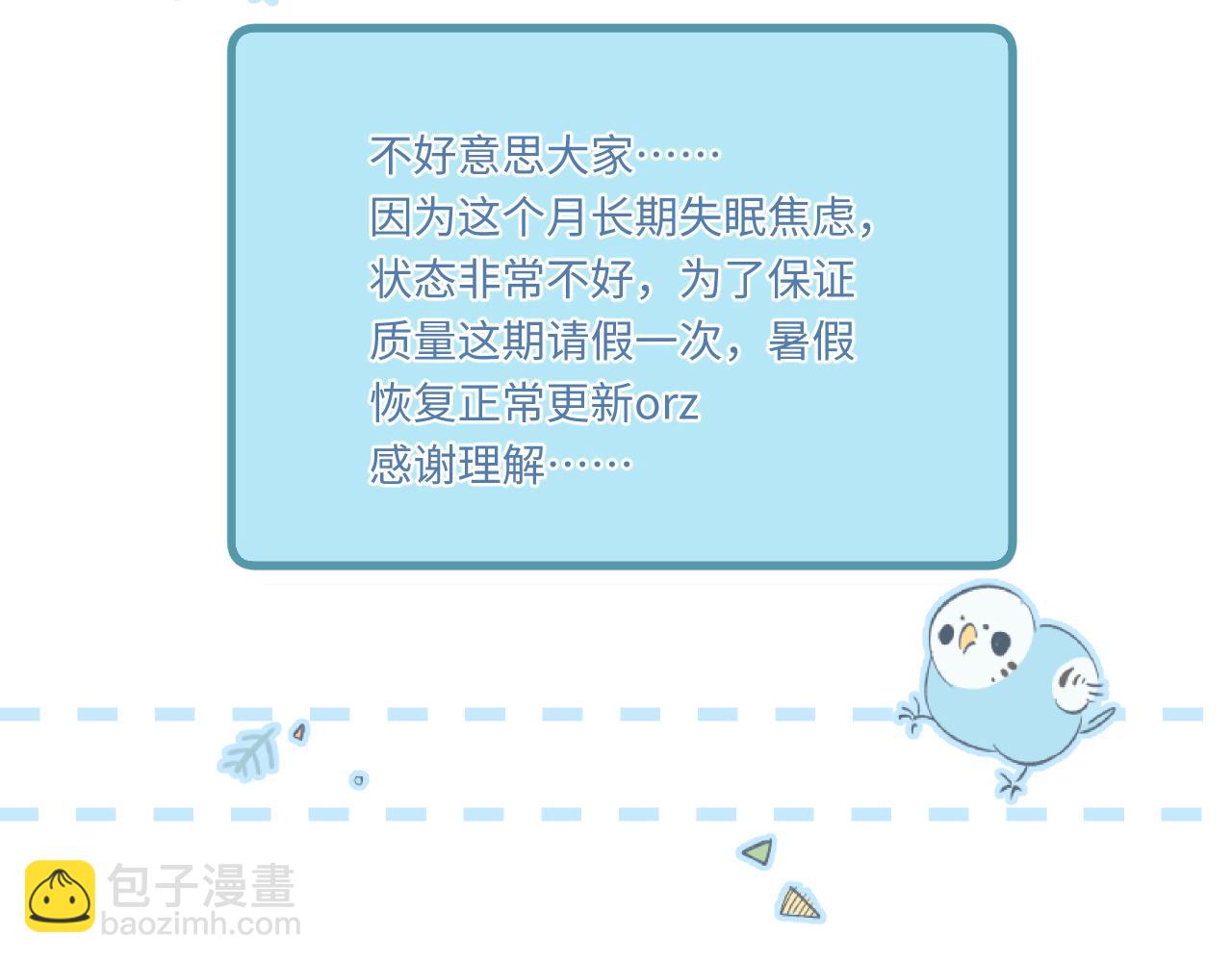 小剧场番外3-第25话