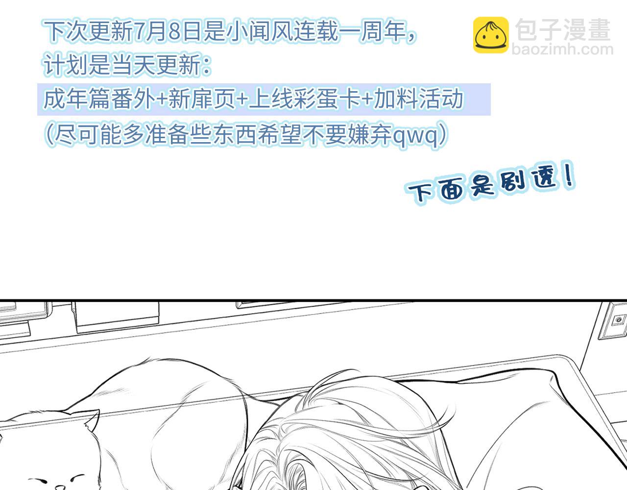 小剧场番外3-第25话